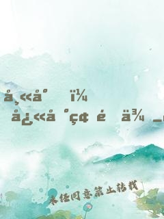 師尊，快到碗里來